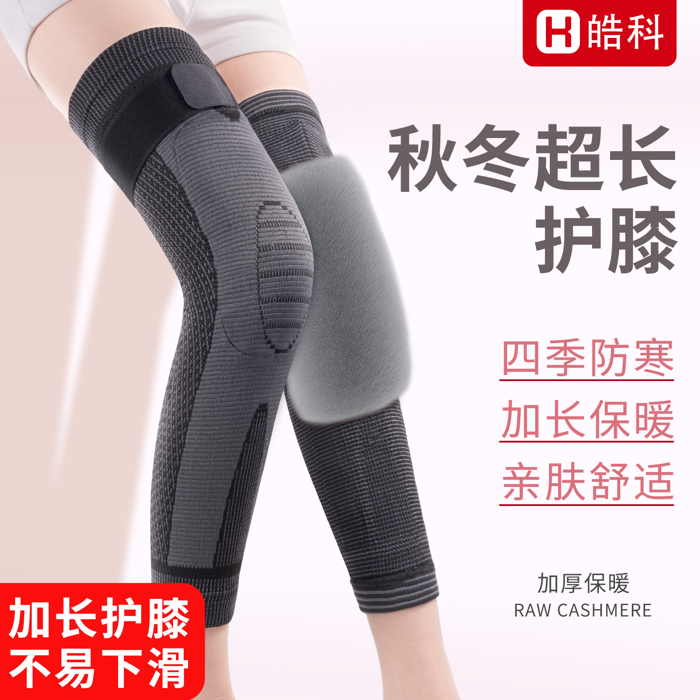 秋冬加厚兔绒保暖护膝男女绑带长筒保暖老寒腿防寒加长款冬季护具