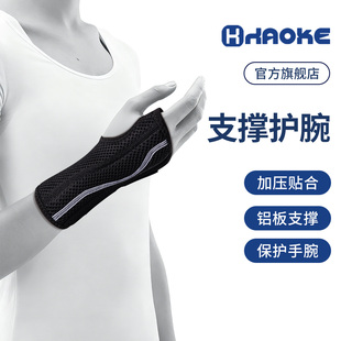 腕关节固定器手腕支具护腕医用护具骨折tfcc扭伤夹板腕部腱鞘护具