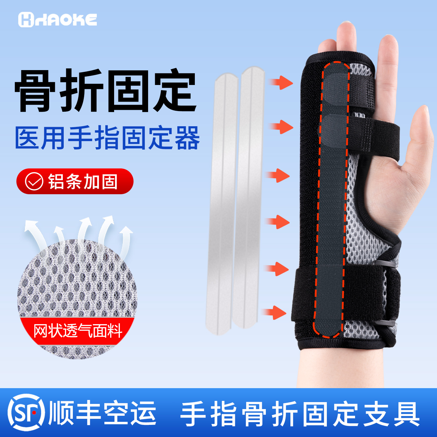 手指骨折固定器指关节脱位支具