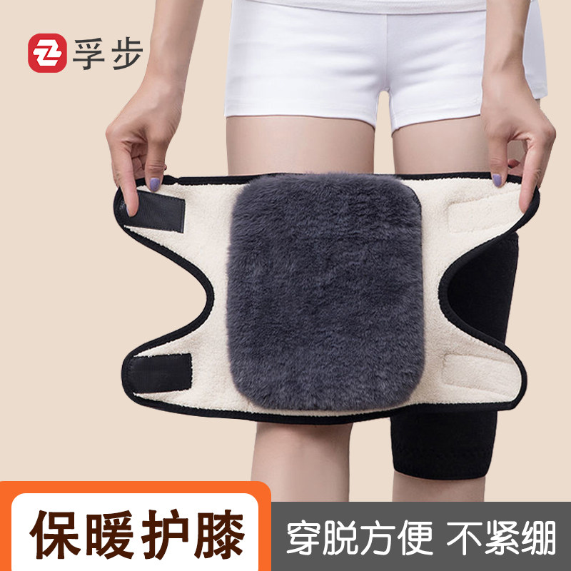 孚步加绒护膝老寒腿保暖秋冬季加厚毛绒防寒漆盖护套男女保暖骑车,个人护理/保健/按摩器材,保健护具(护腰/膝/腿/颈),淘宝优惠券,粉丝福利购,淘宝优惠卷