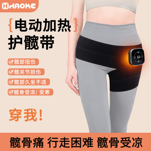 电加热护髋带髋关节保护带疼痛热敷理疗仪臀部大腿根部保暖护髋带