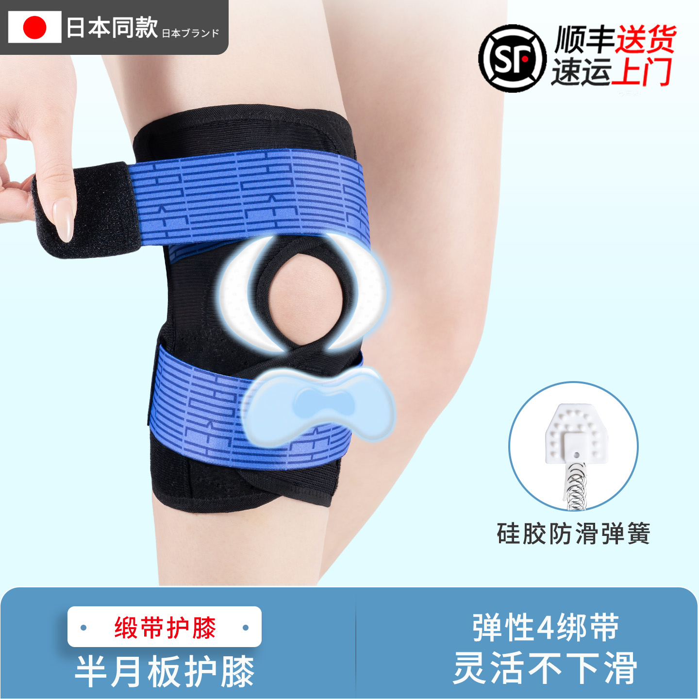 顺丰空运半月板损伤加压调节护膝
