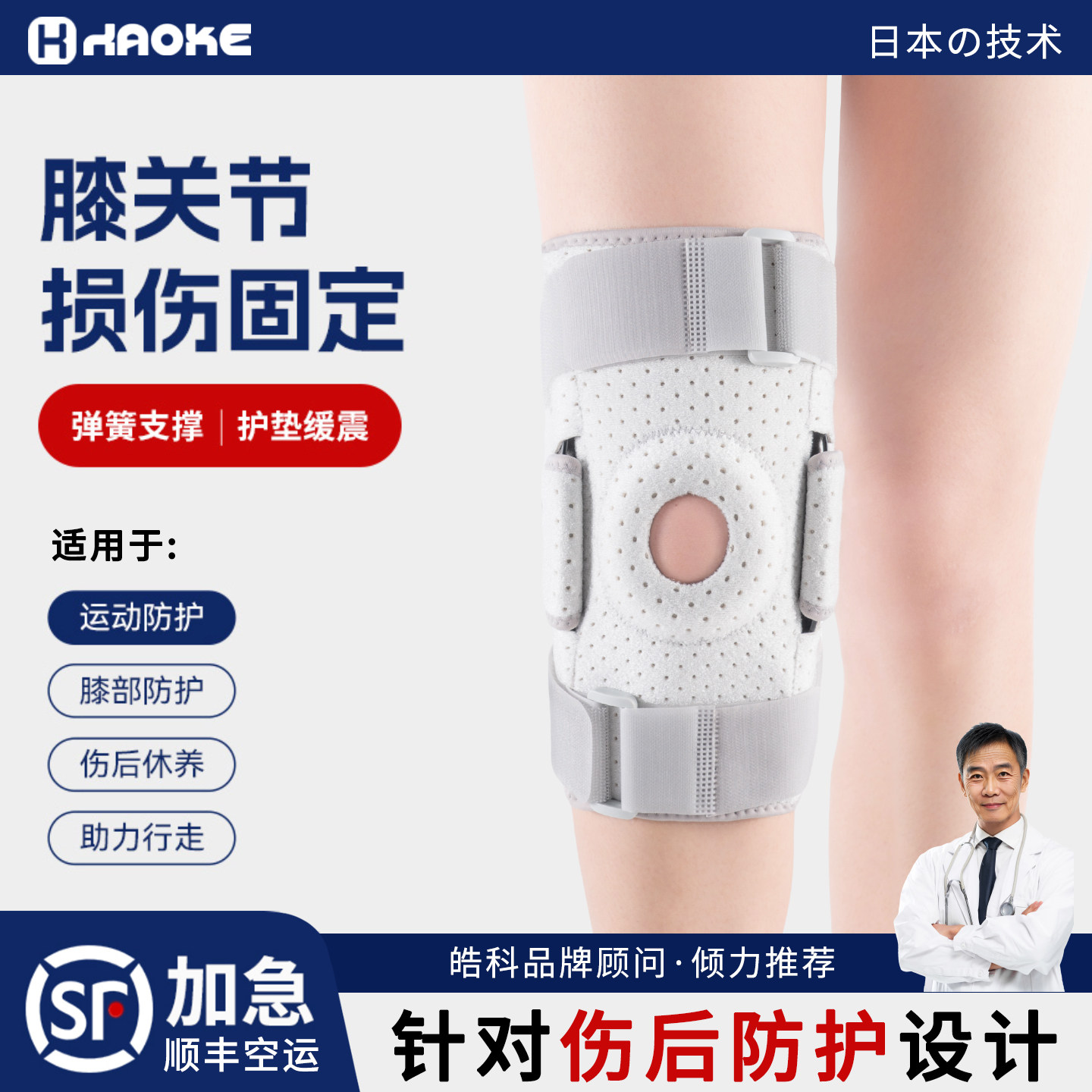 医用护膝半月板软组织韧带损伤专用膝盖关节运动保护膝关节固定器