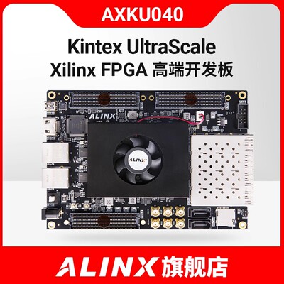 ALINX黑金开发板FPGA光纤
