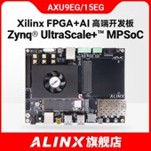 Zynq 15EG UltraScale FPGA开发板Xilinx MPSoC XCZU9EG FMC HPC