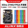 ALINX1黑金FPGA开发板7010/7020