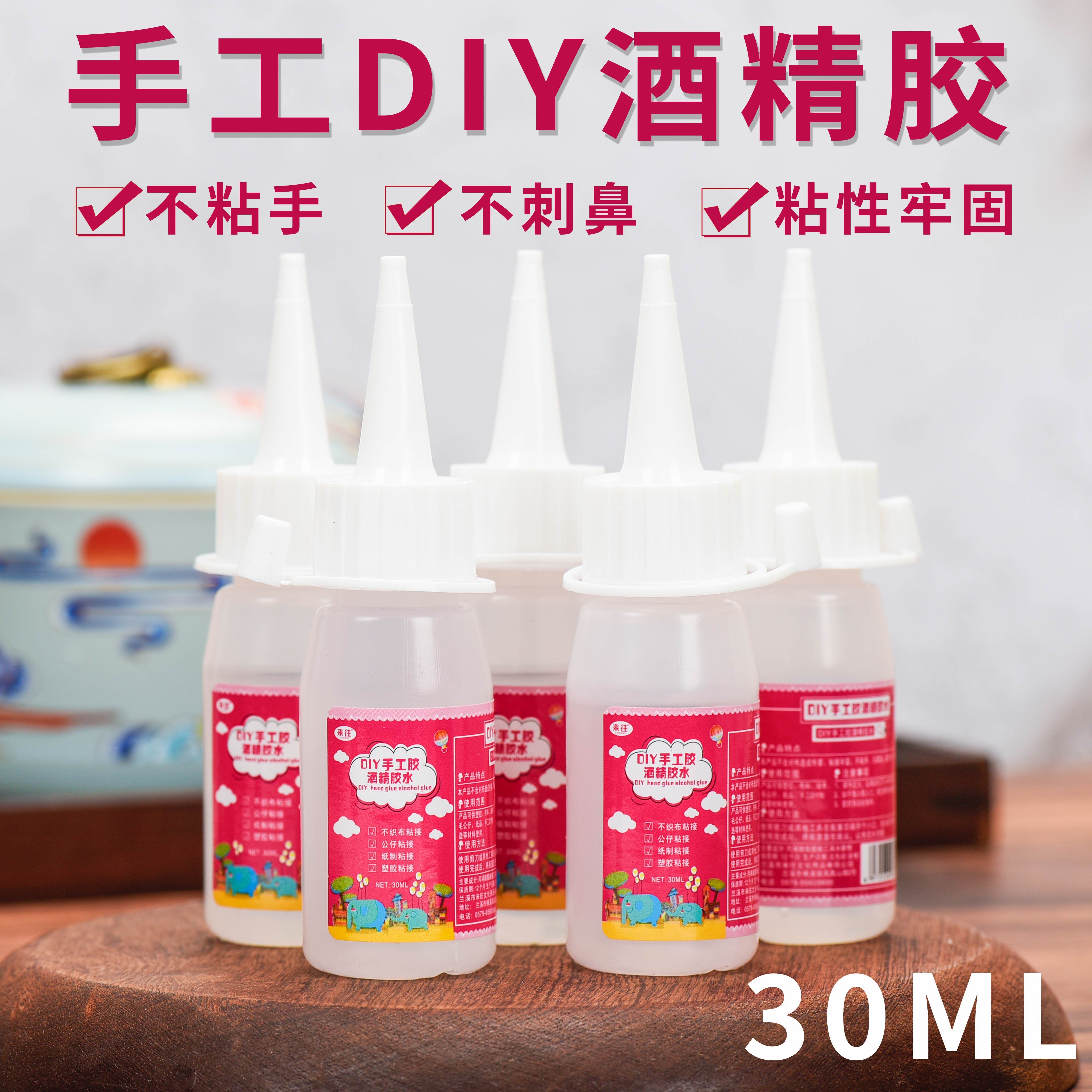 酒精胶强度高手工胶水