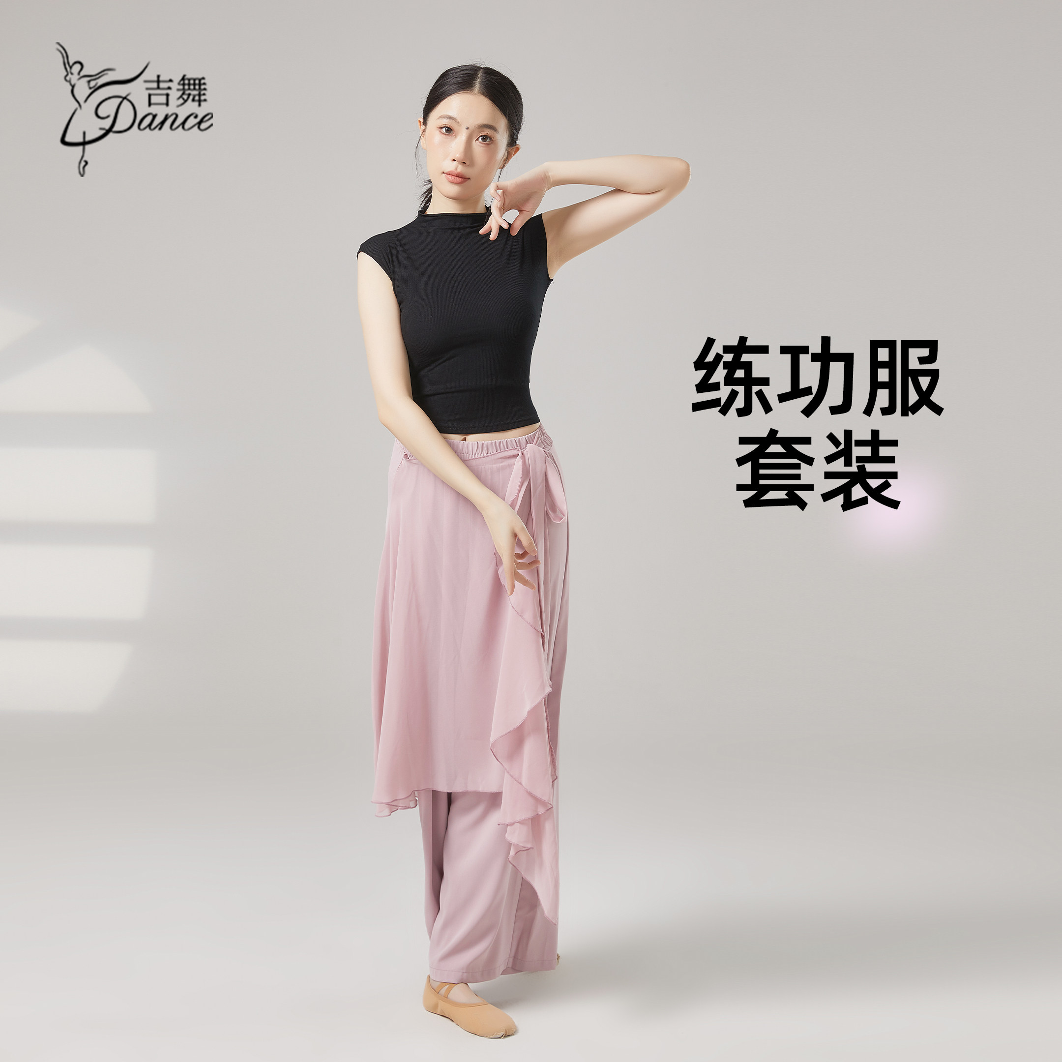 2026新款舞蹈服女练功裤套装中国古典舞形体服短袖上衣裙裤一整套