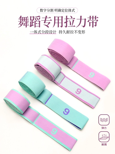 Танцевальная йога посвященная растягивающая полоса фитнес -практика эластичная лента растягивающаяся балетная балет