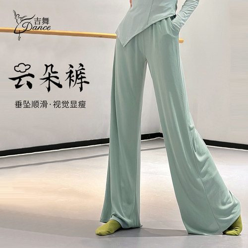 吉舞舞蹈裤直筒阔腿裤显瘦