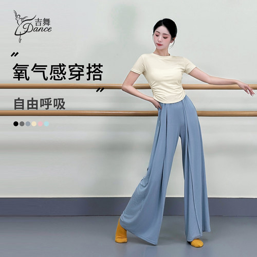 吉舞舞蹈服练功服一整套舞服显瘦