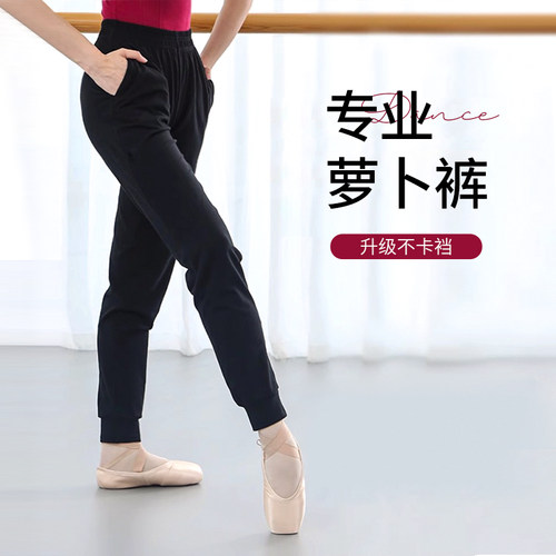 舞蹈黑色宽松训练萝卜裤