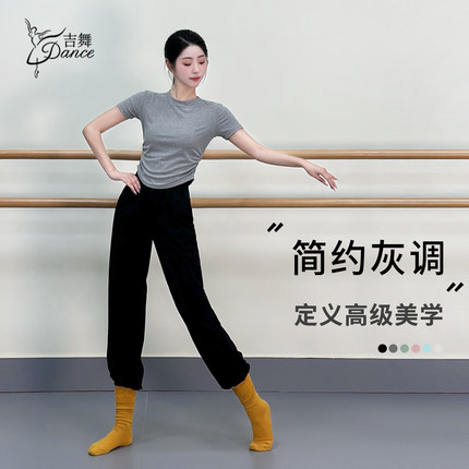 吉舞古典舞舞蹈服一整套日常可穿短袖上衣女萝卜裤现代舞练功服夏