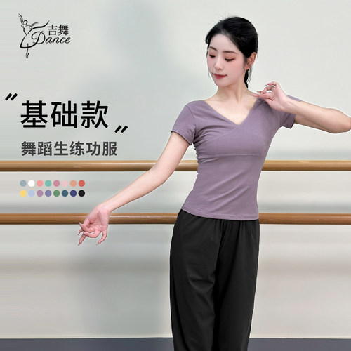 舞蹈服短袖上衣基训练功服日常