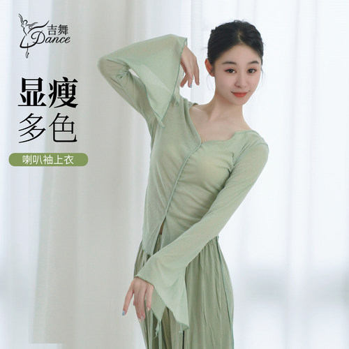 古典舞纱衣中国舞练功服舞蹈上衣