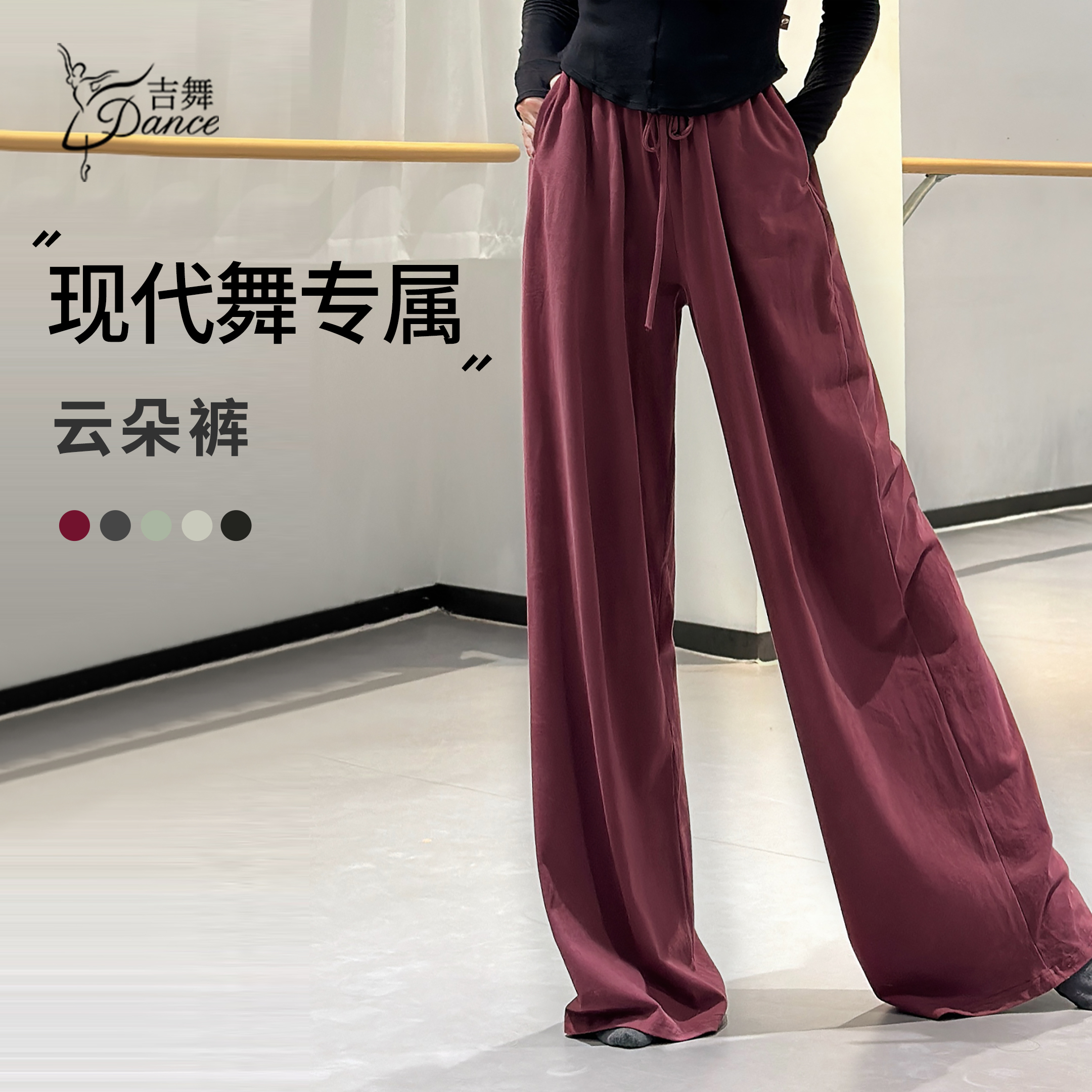 吉舞舞蹈裤亲肤舒适显瘦