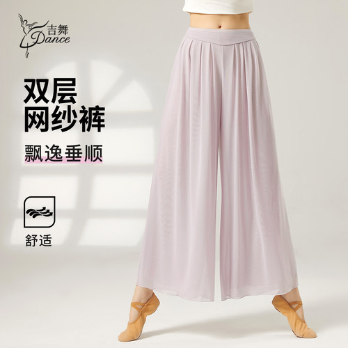古典舞裙裤飘逸绝美超仙
