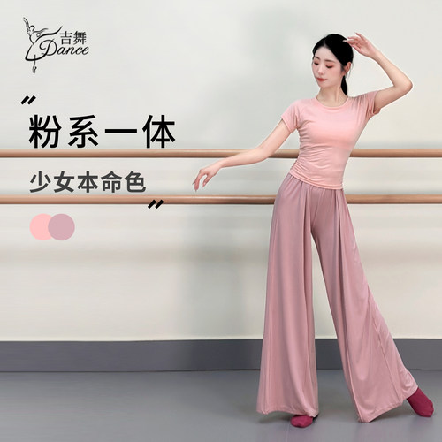 吉舞舞蹈服古典舞练功服上衣女