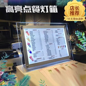 新发光板牌led展示吊牌桌牌餐厅牌水晶餐牌菜单亚克力亚克春节款