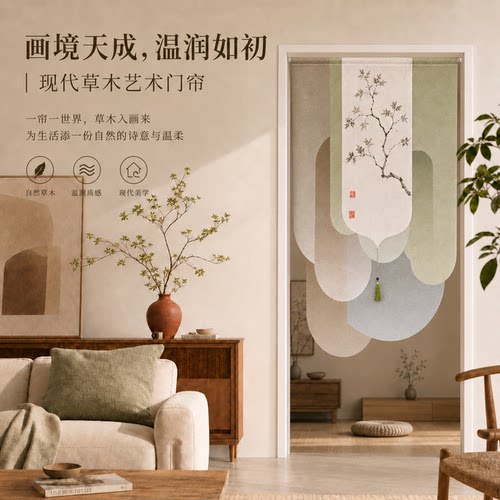 侘寂风门帘隔断帘免打孔遮挡帘