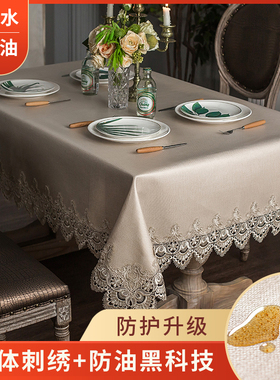 欧式茶几桌布防水防油免洗台布客厅茶几盖巾蕾丝桌垫高档餐桌布艺