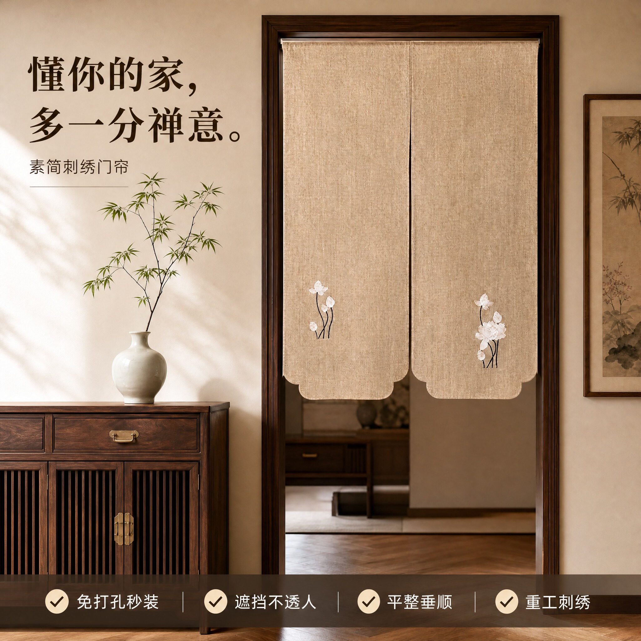 中式门帘宋代美学茶室禅意隔断帘图片