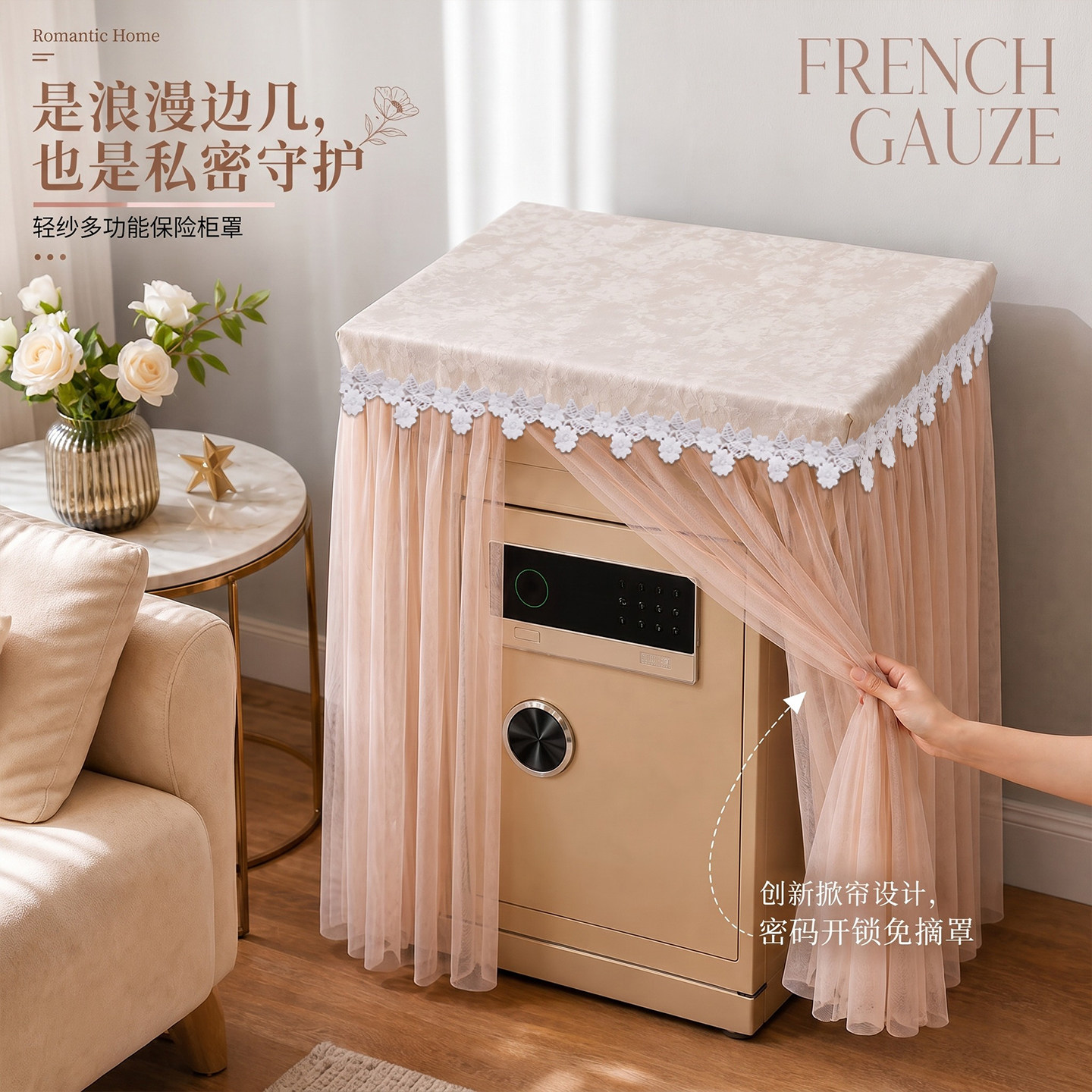 中古风保险柜防尘盖布可定制图片