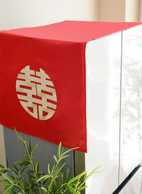 结婚冰箱盖布红色对开门单双开门冰箱防尘罩多用盖巾洗衣机防晒罩