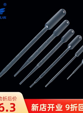 塑料刻度吸管 塑料滴管 巴氏吸管一次性滴管0.2/0.5/1ml/2ml/3ml/5ml/10ml