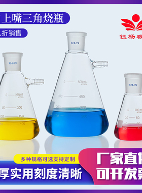 标口上嘴抽滤瓶25/50/100/250/500/1000/2000/3000/5000ML