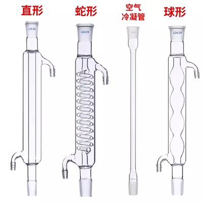 直形冷凝管钰杨化实验室器材