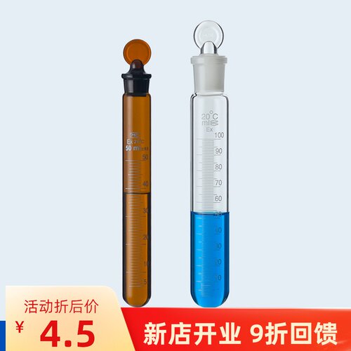 棕色白色具塞带刻度试管5/10/15/20/25/50/100ml加厚圆底