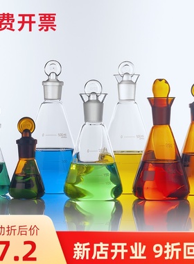 棕色碘量瓶定碘烧瓶具塞三角烧瓶10/25/50/100/250/500/1000/2000ml