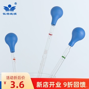 移液管吸球 刻度吸管吸球 玻璃刻度吸管1 蓝色吸水球 50ml刻度滴管移液吸管 胶头吸管实验用精油用