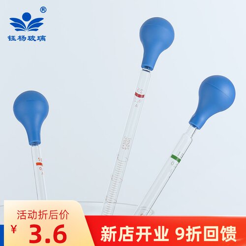 玻璃玻璃刻度吸管吸球