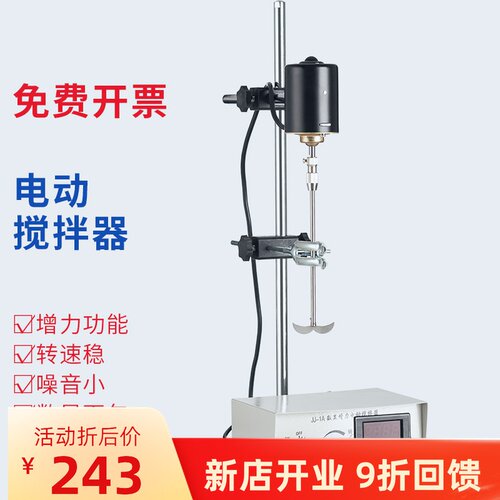 实验室精密搅拌机电动搅拌器