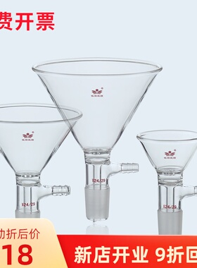 玻璃三角漏斗带孔漏斗三角抽滤漏斗50/60/75/80/90/100/120/150
