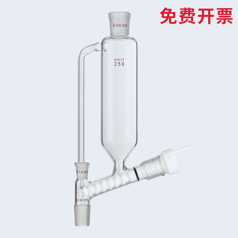 粉末加料筒形漏斗100/250ml上下磨口24#标口高硼硅加厚实验室玻璃仪器