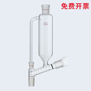 粉末加料筒形漏斗100/250ml上下磨口24#标口高硼硅加厚实验室玻璃仪器