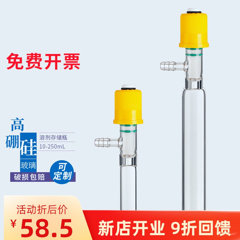 管状溶剂储存瓶 具高真空阀门封管schlenk管 反应管 反应瓶10/25/50/100/250/500ml