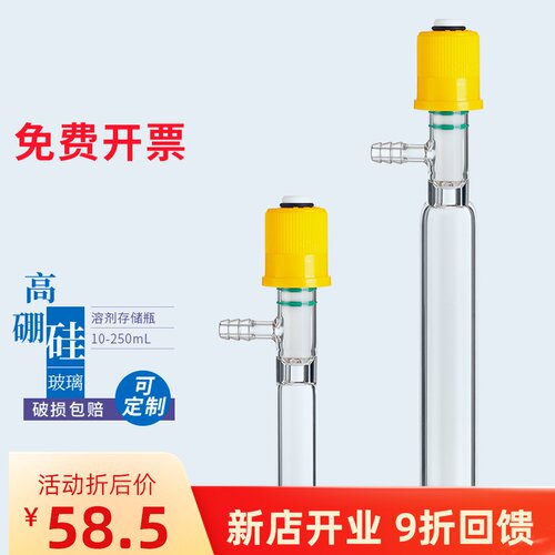 管状溶剂储存瓶 具高真空阀门封管schlenk管 反应管 反应瓶10/25/50/100/250/500ml