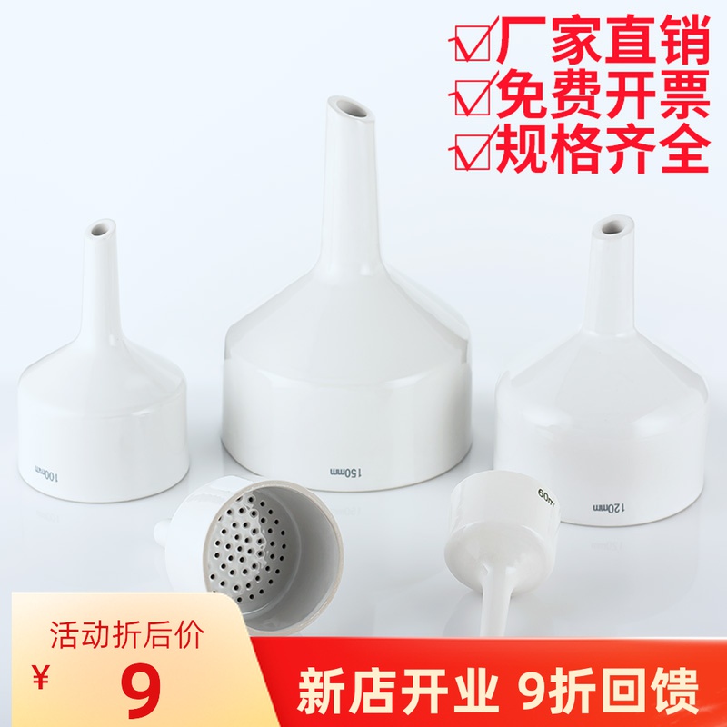 陶瓷布氏漏斗抽滤装置40/ 60/80/100/150/200/300mm过滤抽滤瓶