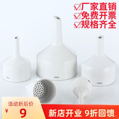陶瓷布氏漏斗抽滤装置40/ 60/80/100/150/200/300mm过滤抽滤瓶