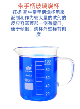 华鸥高硼硅加厚带柄把手玻璃烧杯50/100/150/200/250/300/400/500/600/800/1000/2000ml带柄刻度烧杯