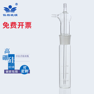 硫酸雾采样枪专用瓶白色棕色 冲击式吸收瓶撞击式吸收瓶75ml