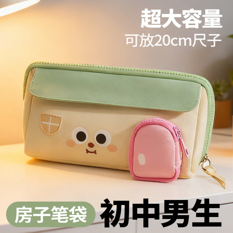 【初中男生笔袋】大容量小众风