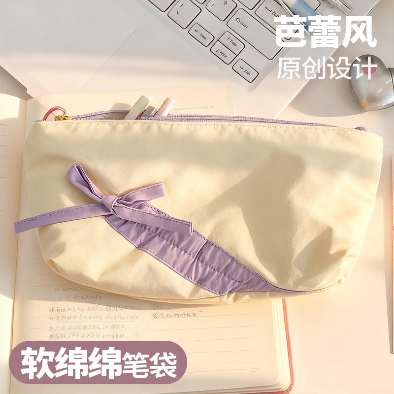 软绵绵芭蕾风蝴蝶结笔袋高颜值