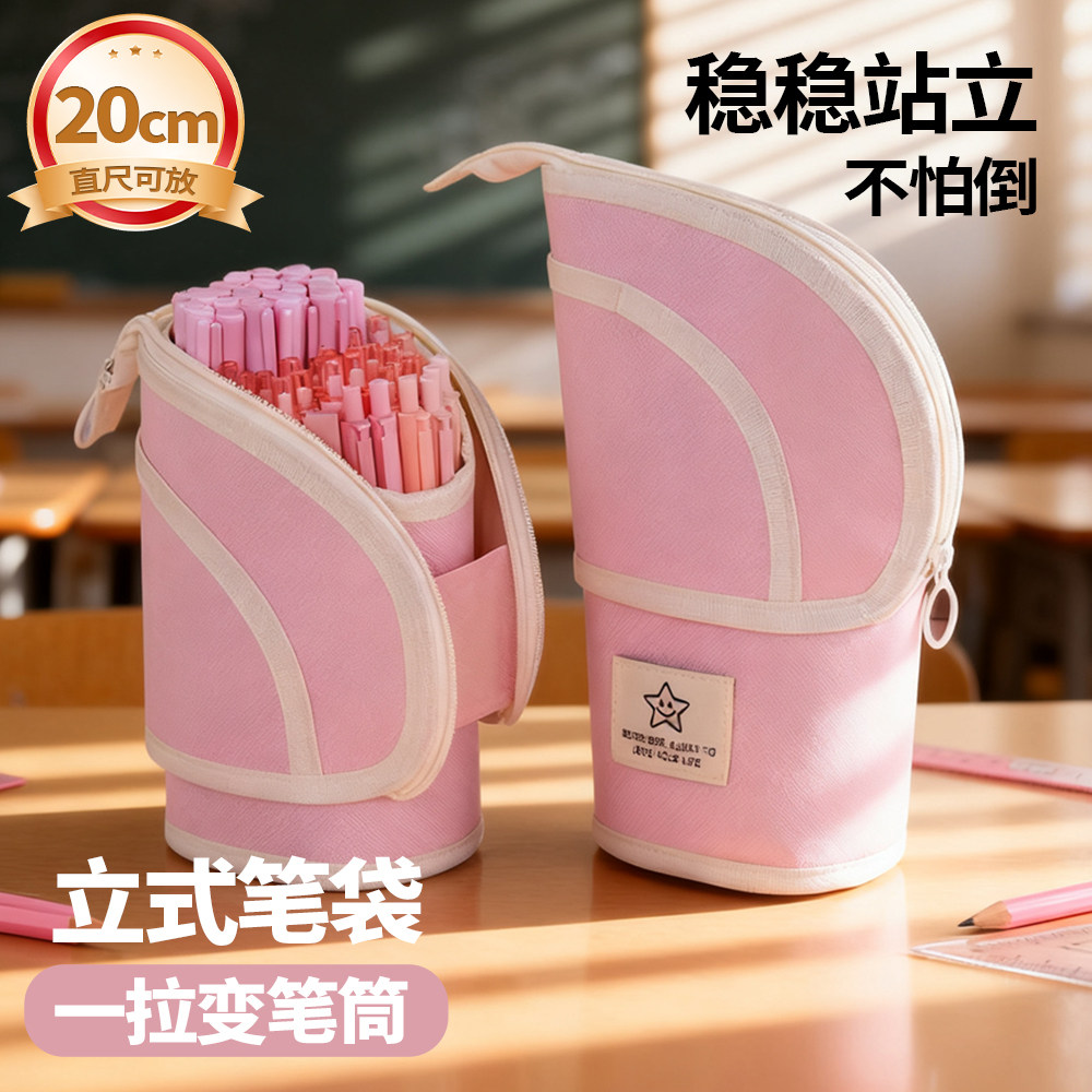 可立式多功能笔袋大开口秒变笔筒