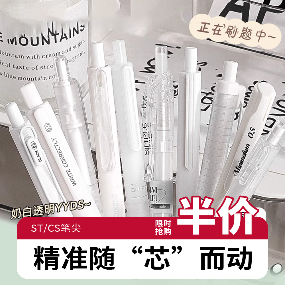 【书写顺滑刷题不累】刷题笔