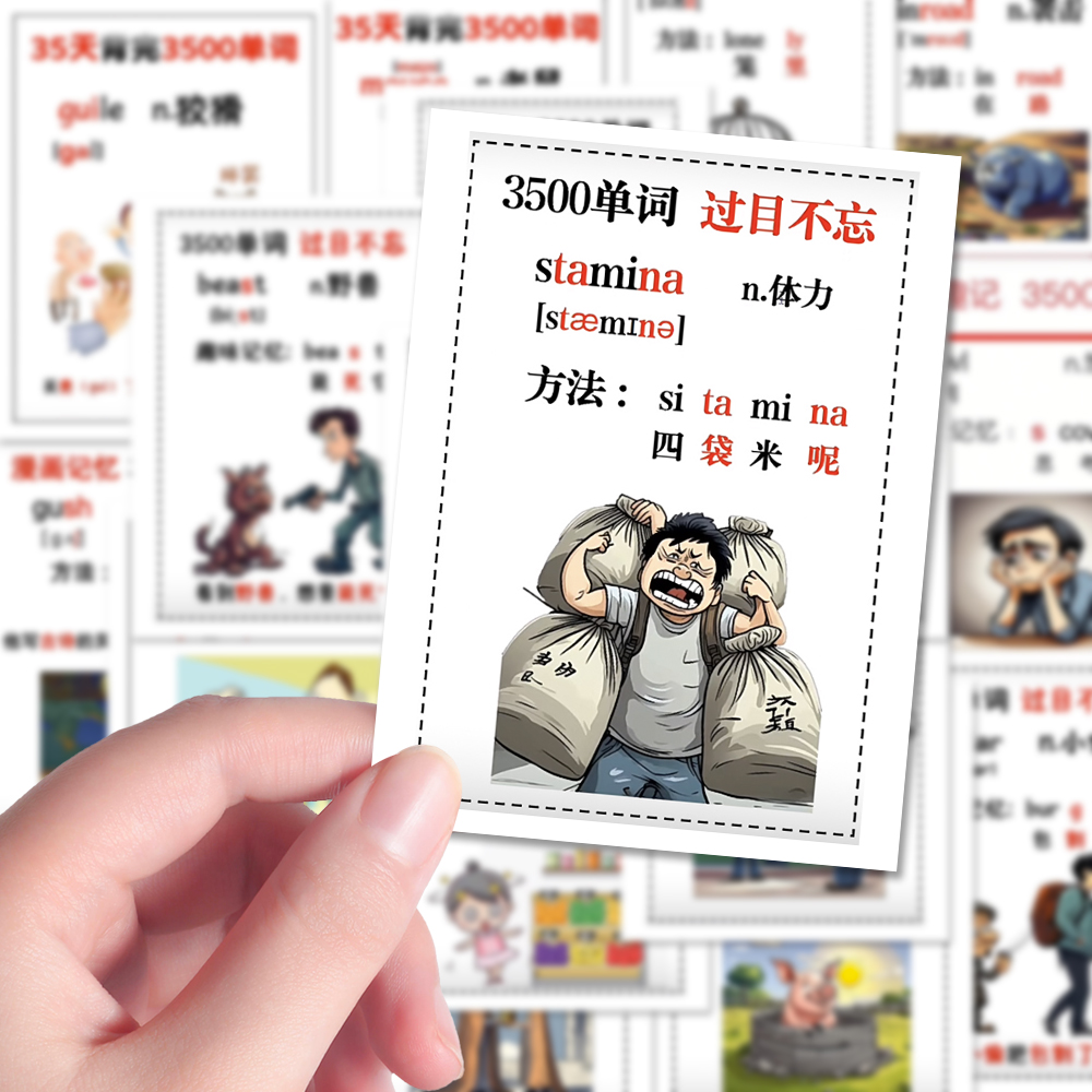 160张英语单词卡贴纸初中高中词汇合集装饰笔记本iPad贴画防水